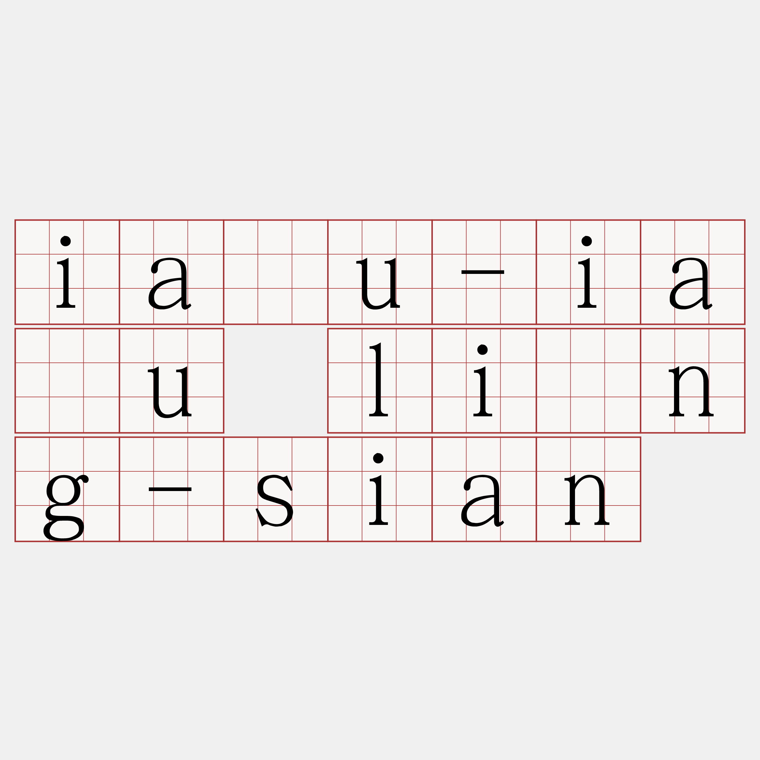 iâu-iâu líng-sian